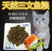Thức ăn cho mèo Salmon General Meng Xiaoka Cat Natural Cat Food Thực phẩm tự nhiên Mèo trẻ 2 kg Thức ăn chính - Cat Staples