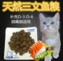 Thức ăn cho mèo Salmon General Meng Xiaoka Cat Natural Cat Food Thực phẩm tự nhiên Mèo trẻ 2 kg Thức ăn chính - Cat Staples Hạt Whiskas cho mèo con