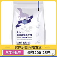 Подарочная ягненка Bramb Bramb Blueberry Nutrition Formul