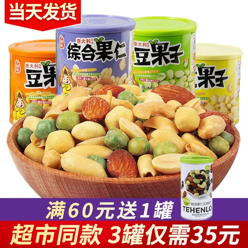 Tianxinglong Комплексный фруктовый ядро ​​208G*3 банки ежедневные орехи Небольшие упаковки