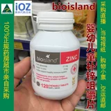 Австралийские дети с прямой почтой Био -острова и дети детей пополнение цинка, жевание фильма Baby Zinc 120 Bear