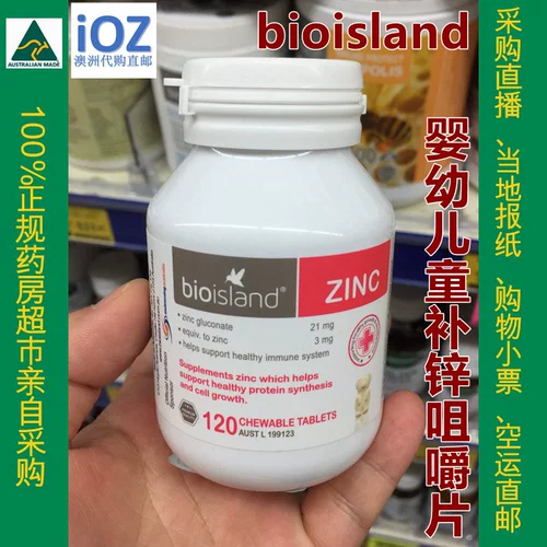 Австралийские дети с прямой почтой Био -острова и дети детей пополнение цинка, жевание фильма Baby Zinc 120 Bear