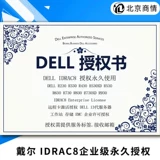 Dell R730 R630 R930 Удаленная карта управления IDRAC8 Активация активации лицензии предприятия.