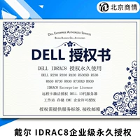 Dell R730 R630 R930 Удаленная карта управления IDRAC8 Активация активации лицензии предприятия.