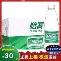 Yibao Water 555 мл*24 бутылки/целая коробка с чистой водой Yibao Yibao напиток вода 555 мл коробки