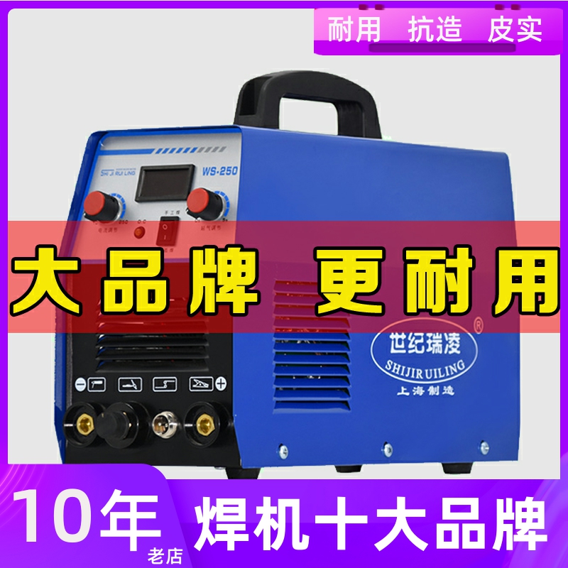 Ruiling WS250 Máy Hàn Hồ Quang Argon Đơn Sử Dụng 200 Hộ Gia Đình Nhỏ Cầm Tay Hàn Điện Kép Máy Hàn Inox 220V máy hàn inox không dùng khí máy hàn tích