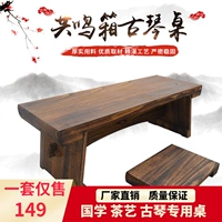 Таблица Tongmu guqin с колени с таблицей сплошной пианино таблица zen zen guoxue таблица каллиграфия портативное складывание стиля fuxi guqin table