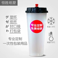 Одноразовая чашка молоко чашка с фруктовым соком напиток 90/95 калибр инъекционная чашка на заказ логотип бесплатный образец