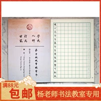 Учитель Ян Шуфен Пекин искренне уважает традиционных учеников культуры, учения с каллиграфией жесткой перо.