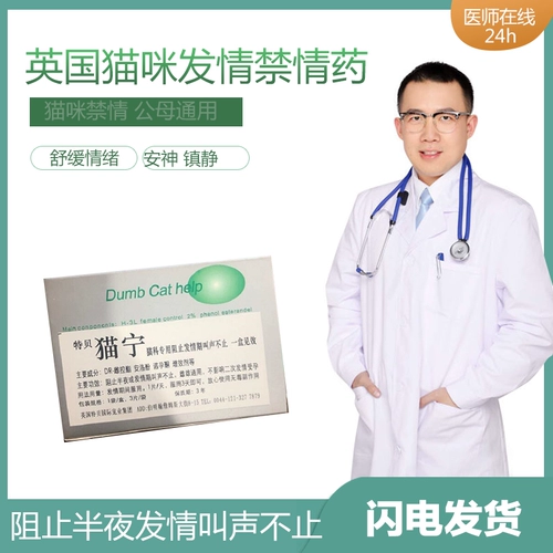 Кошки и кошки запрещен фанаты любви Ценлианский кот Нин Фравал Анти -Эрус Полночь, называя FAP Spring Calling Yangzigong Cat и Cat Common