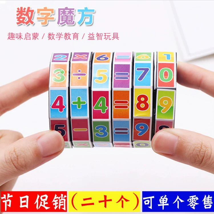 Đồ chơi giáo dục cho trẻ em kỹ thuật số Rubik cộng và trừ khối ngoài quà tặng mẫu giáo quà tặng nhỏ quà tặng sáng tạo giải thưởng thực tế bán buôn - Đồ chơi IQ