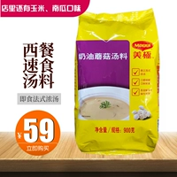 Mei Ji Cream Mushroom Soup Fast Food Семейство Fasty Fody используется для еды