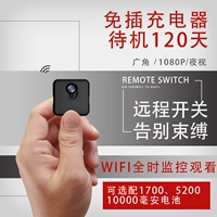 Micro-camera điện thoại độ nét cao tầm nhìn ban đêm nhỏ không dây nhà mạng WIFI từ xa giám sát camera mini - Máy quay video kỹ thuật số máy quay vlog