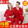 Товары от 红豆内衣衬衣生活馆