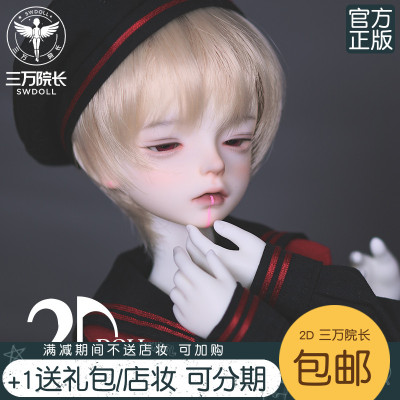 taobao agent [30,000 Dean] 2DDOLL BJD doll Taiheng 4 -point male baby 2.5D series free shipping