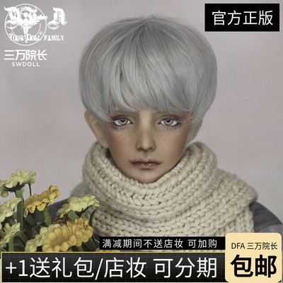 taobao agent [30,000 Dean] BJD Doll Free Shipping DFA Angel 70 Uncle 1/3 male SD baby BJD