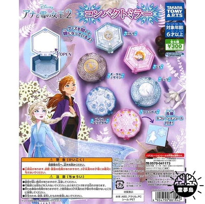 taobao agent Domy Tomy Gaca Disney Ice Snow Makeup Make Makeup Mirror Storage Box 2 Anna Aisha