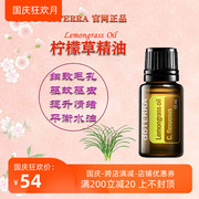 Trang web chính thức của Mỹ doterra trực tiếp thu hoạch sả 15ml bán tinh dầu theo toa đơn thuốc chống muỗi se khít lỗ chân lông tinh dau xa