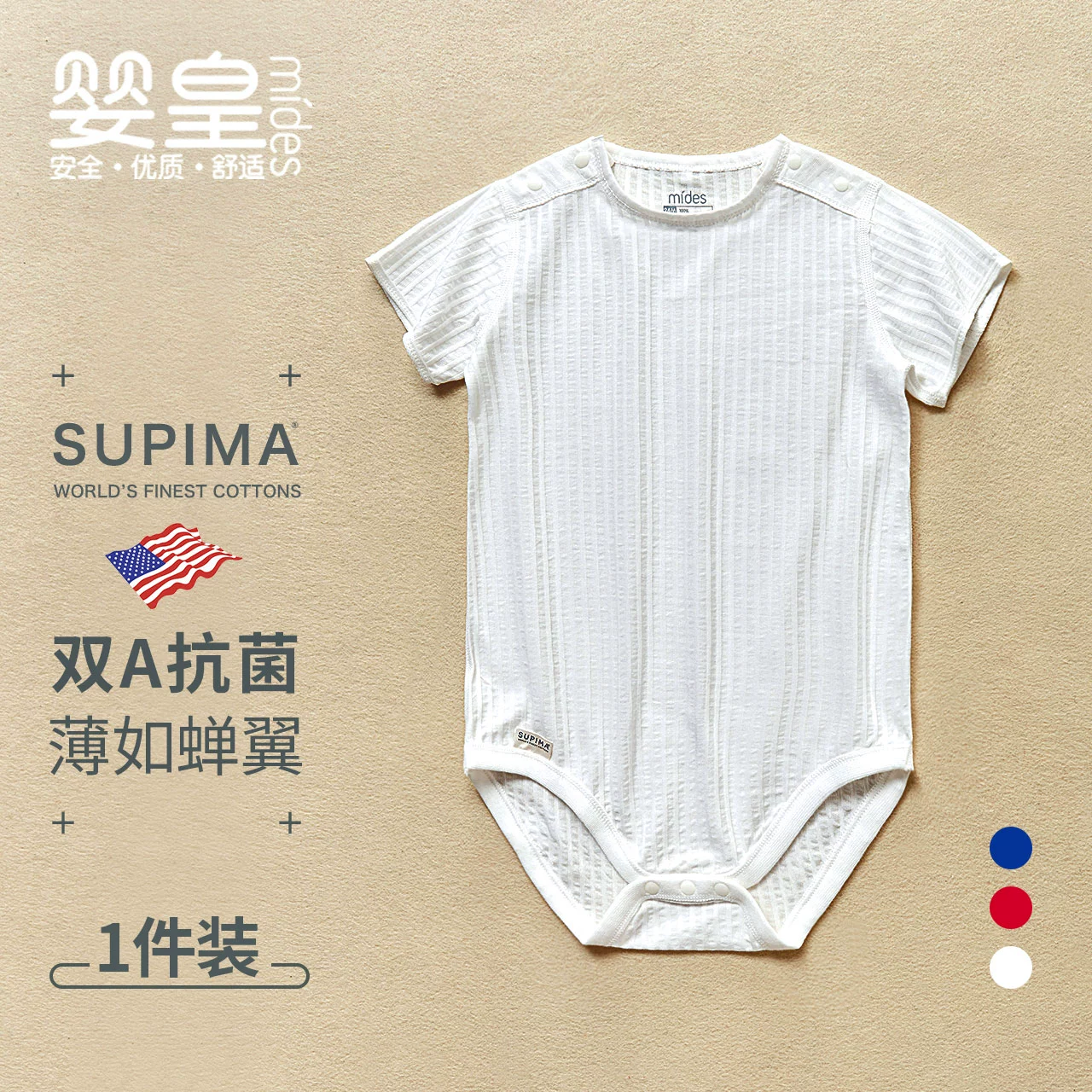 mides baby Emperor Supima US cotton baby hở vai romper jumpsuit sò quần áo mát mẻ mùa hè bơm hố - Áo liền quần