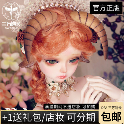 taobao agent BJD doll free shipping makeup DFA Anis Tower BJD4 points baby SD doll agent DFA