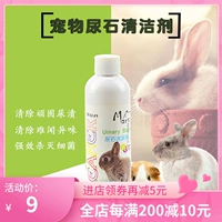 Martha /Kelly Urelywood Cleaner Pet Cage Bonds (удаленная моча) /220 мл