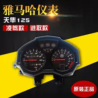 Scorpio 125 công tơ mét jym125-3g ban đầu xác thực lắp ráp đồng hồ đo đường - Power Meter đồng hồ điện tử xe wave alpha