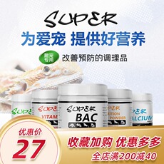 Насекомое питания рептилий/мин 爬虫钙粉维生素综合营养粉爬宠bac陆龟鬃狮蜥蜴变色龙守宫补钙 Superrep