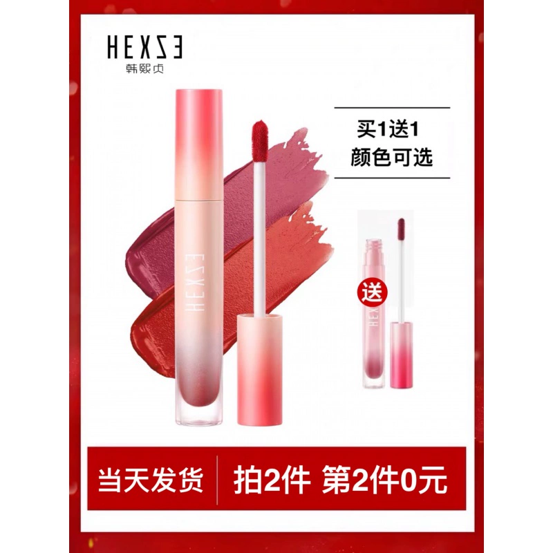 Han Xizhen velvet matte lip glaze son bóng không dễ phai son nữ sinh - Son bóng / Liquid Rouge