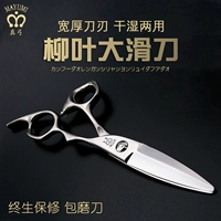 Японские изогнутые профессиональные ножницы