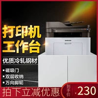 Утолщенный офисный принтер копирайтинг шкаф база размещения шкаф
