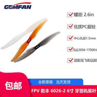 Ganfeng 6026-2 6 дюймов зубочистка Весло лист бесплатная доставка