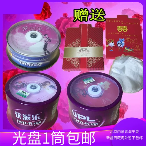 Свадебные пустые Burns CD -ROM Одноклассники собирают градуированные брачные диск DVD DVD Blank Disc