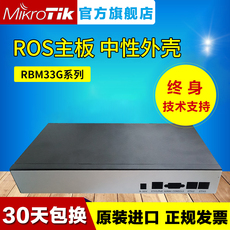 Сетевое оборудование mikrotik rbm33g系列 ros路由主板外中性壳