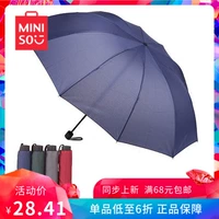 Простой большой зонтик по имени Чуан Юпин Минисовый подлинный подлинные пуриторы 65 см радиус и зонтик