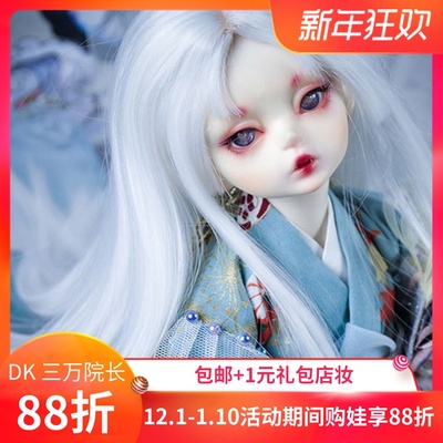 taobao agent [30,000 Dean] BJD doll dk DK Dica Amanda AMANDA shape II drown female SD doll