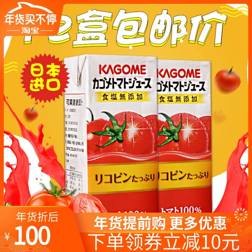 Японский овощной сок может быть фруктами и дикими овощами, фруктами, овощным соком без соли, томатного сока, напитки без сахара без добавления