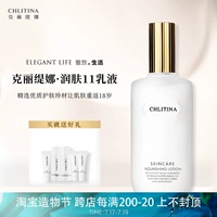 Chlitina, питательный увлажняющий осветляющий лосьон, осветляет кожу