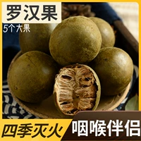 В поисках Bai Cao Guangxi Golden Luo Han guo китайская медицина сухие фрукты сухой фрукты предпочтительно