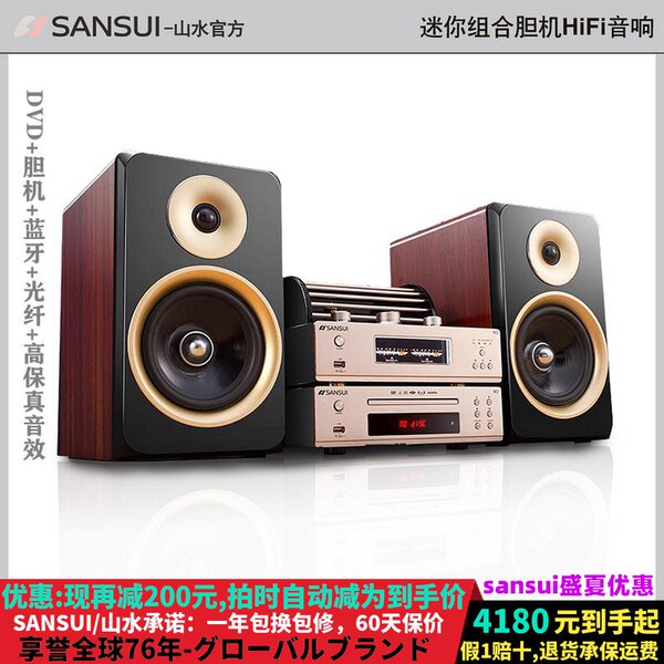 Sansui/ родник  M2 трети частота 4 желчных протока Hi-Fi лихорадка тяжелая низкая звук домой звук U синий DVD