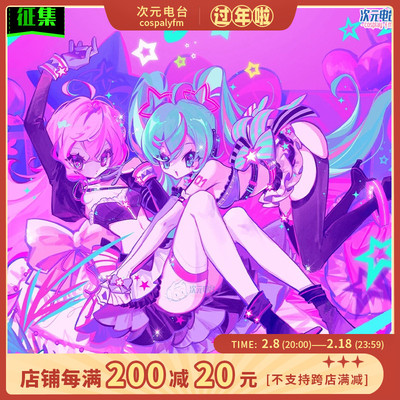 taobao agent Chengduan Dimension Radio Miao Si Run Liech Patrol COSPLAY Game Anime Clothing