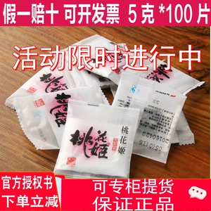Настоящий торт Dong'e Ejiao Peach Blossom Ji Ejiao 500 г, общий вес 5 г, пакет из 100 штук