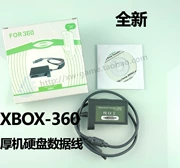 XBOX360 máy dày cáp dữ liệu cáp cứng Ổ cứng cáp máy cứng xử lý cáp máy tính PC - XBOX kết hợp