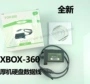 XBOX360 máy dày cáp dữ liệu cáp cứng Ổ cứng cáp máy cứng xử lý cáp máy tính PC - XBOX kết hợp máy chơi game cầm tay nintendo switch
