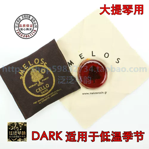 [Четыре корона] Мелос, Греция Греческая Мано Рос Музыкант Морч-Келло Сонгин (темный)