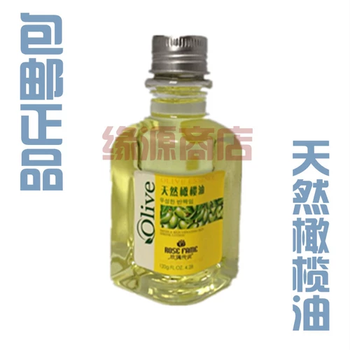 Оливковое масло с розой в составе, питательное средство для снятия макияжа, массажное масло, 120 мл