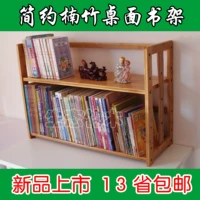Настольная книжная полка, простой книжный шкаф из натурального дерева