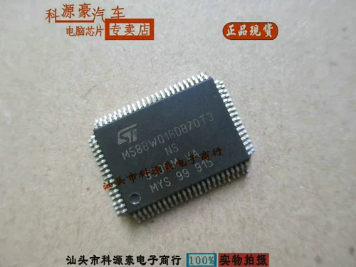 M58BW016DB70T3 M58BW016DB70T3NS Новая автомобильная компьютерная плата легко повредить чип