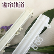 Rèm cửa rèm và phụ kiện đường sắt đầu gắn kết hợp kim nhôm đường sắt bên gắn silencer trượt đường sắt thanh rèm hướng dẫn