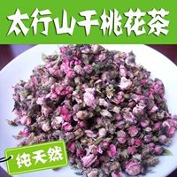 Тайханг сухой персик -цветок чай 50 грамм персикового цвета высушенного цветочного чая можно использовать для персиковой пыльцы (пожалуйста, оставьте сообщение)
