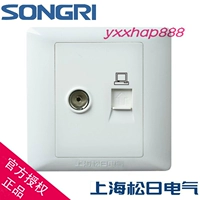 Shanghai Songri Switch Socket New S2000 Computer TV Socket Network Cable TV Plug Network TV